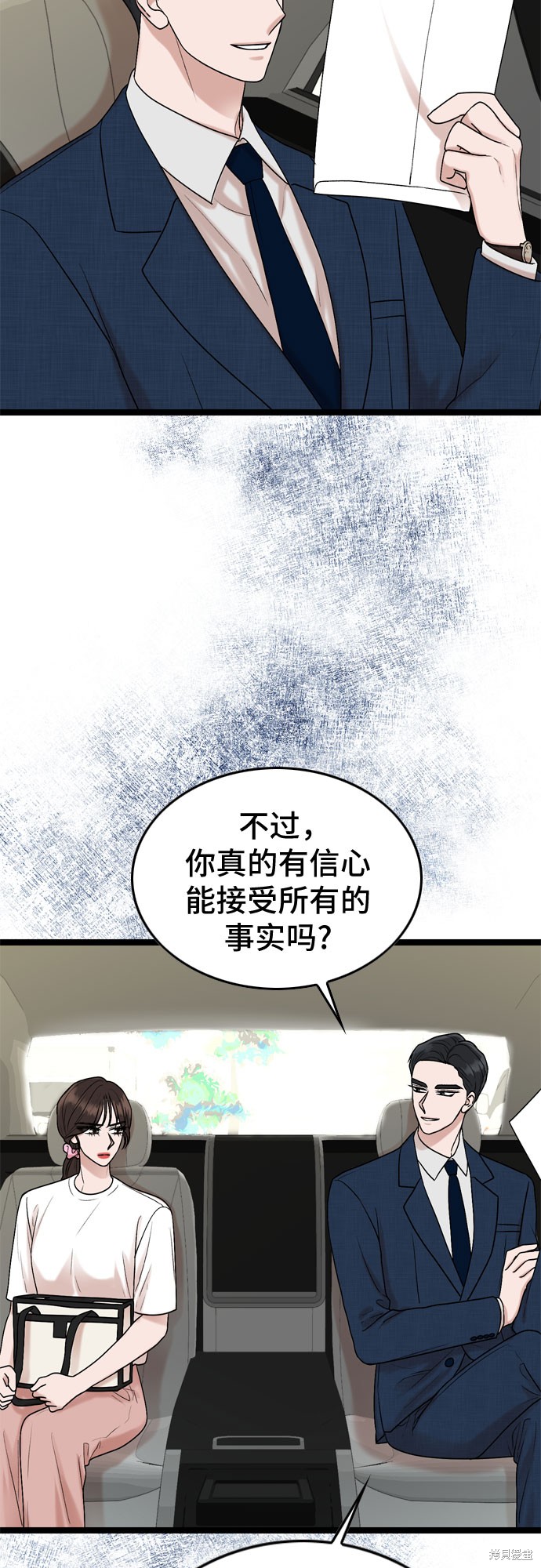 哥哥家今天没人 第69话 第32页