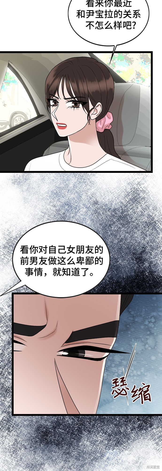 哥哥家今天没人 第69话 第40页