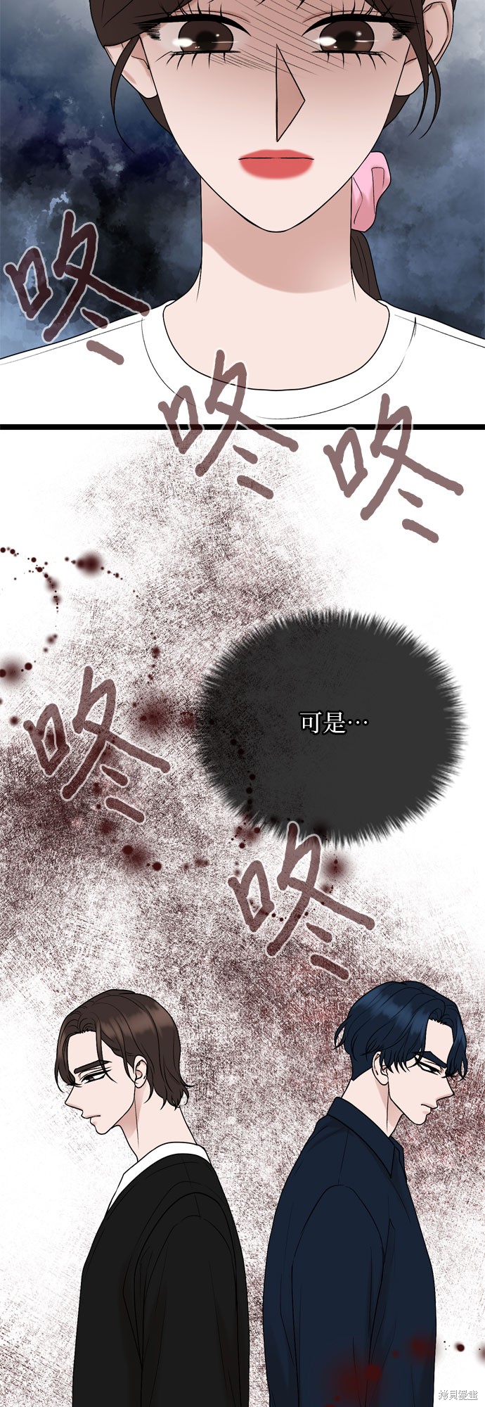 哥哥家今天没人 第69话 第6页