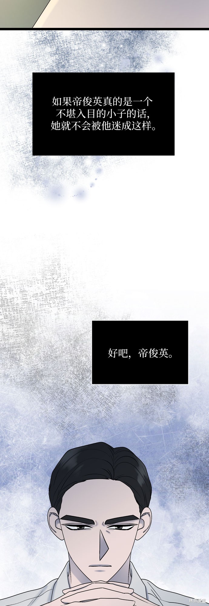 哥哥家今天没人 第69话 第54页
