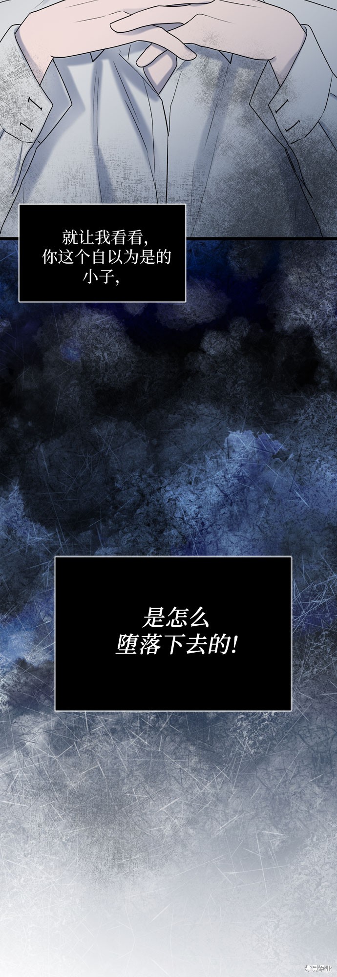 哥哥家今天没人 第69话 第55页