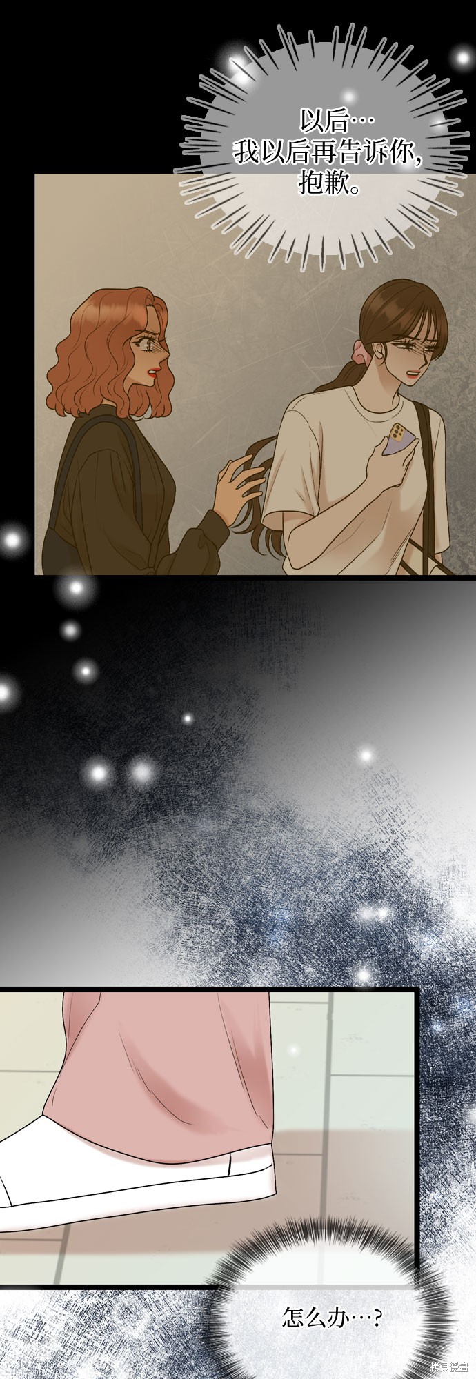 哥哥家今天没人 第69话 第10页