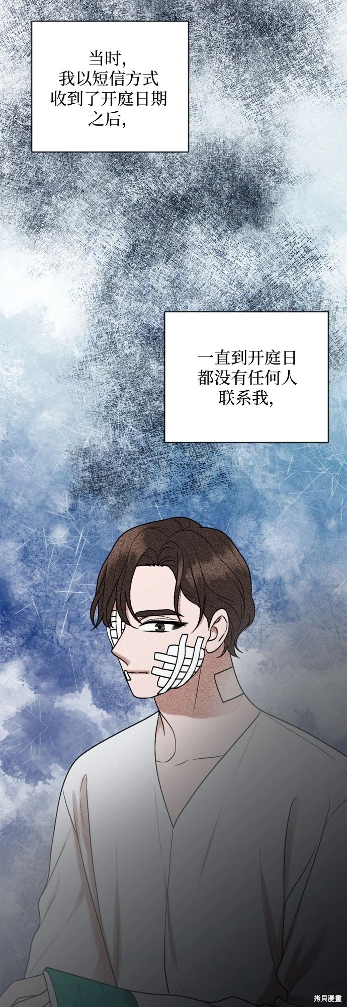 哥哥家今天没人 第70话 第16页