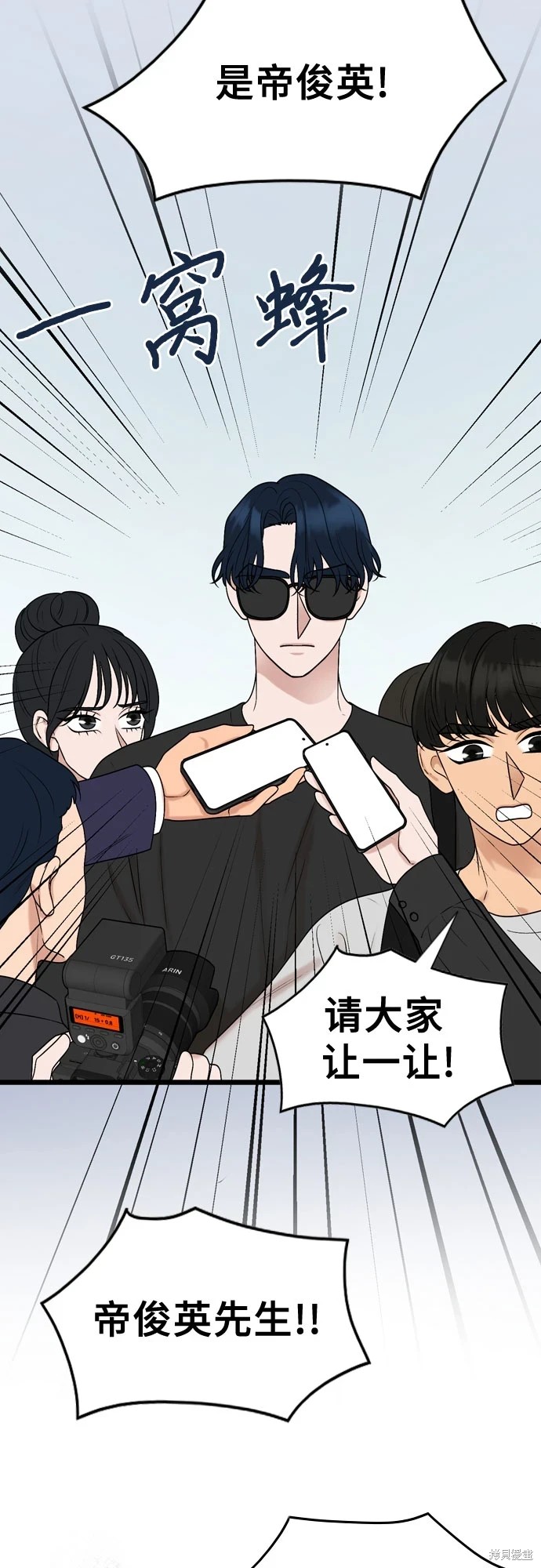 哥哥家今天没人 第70话 第3页