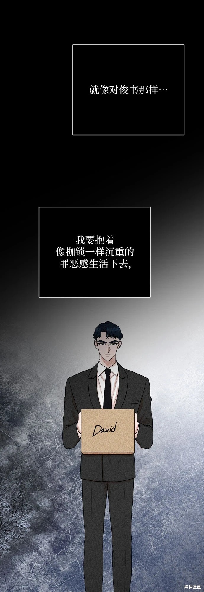 哥哥家今天没人 第70话 第30页
