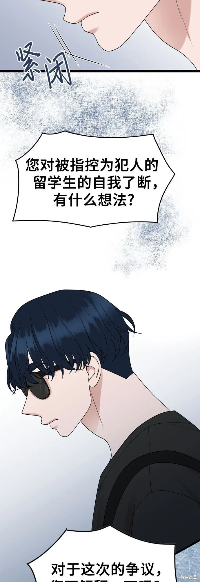 哥哥家今天没人 第70话 第5页