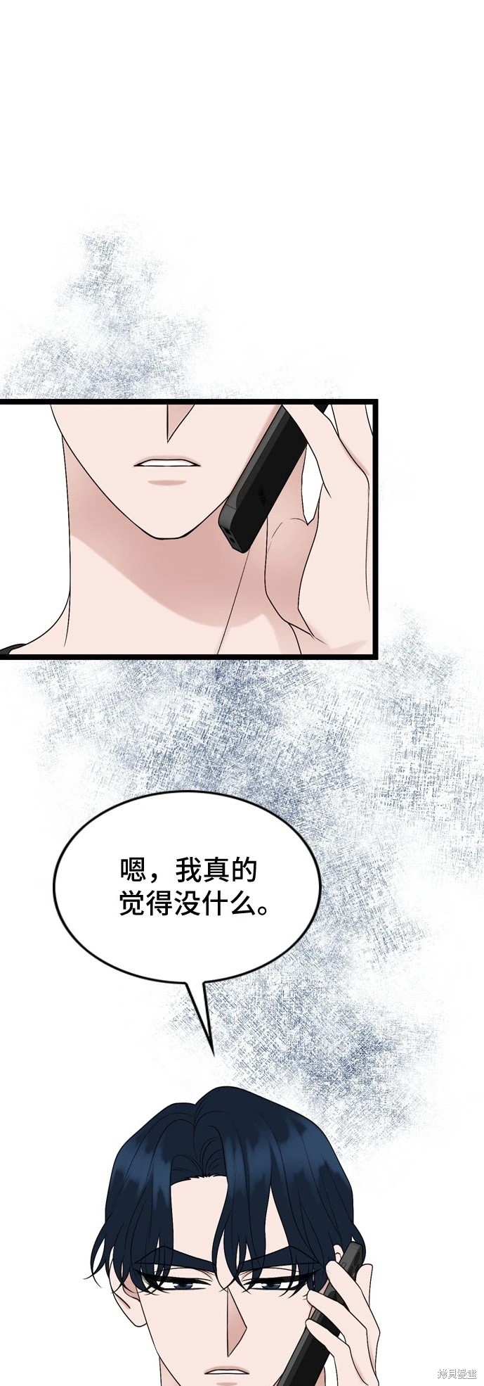 哥哥家今天没人 第70话 第49页