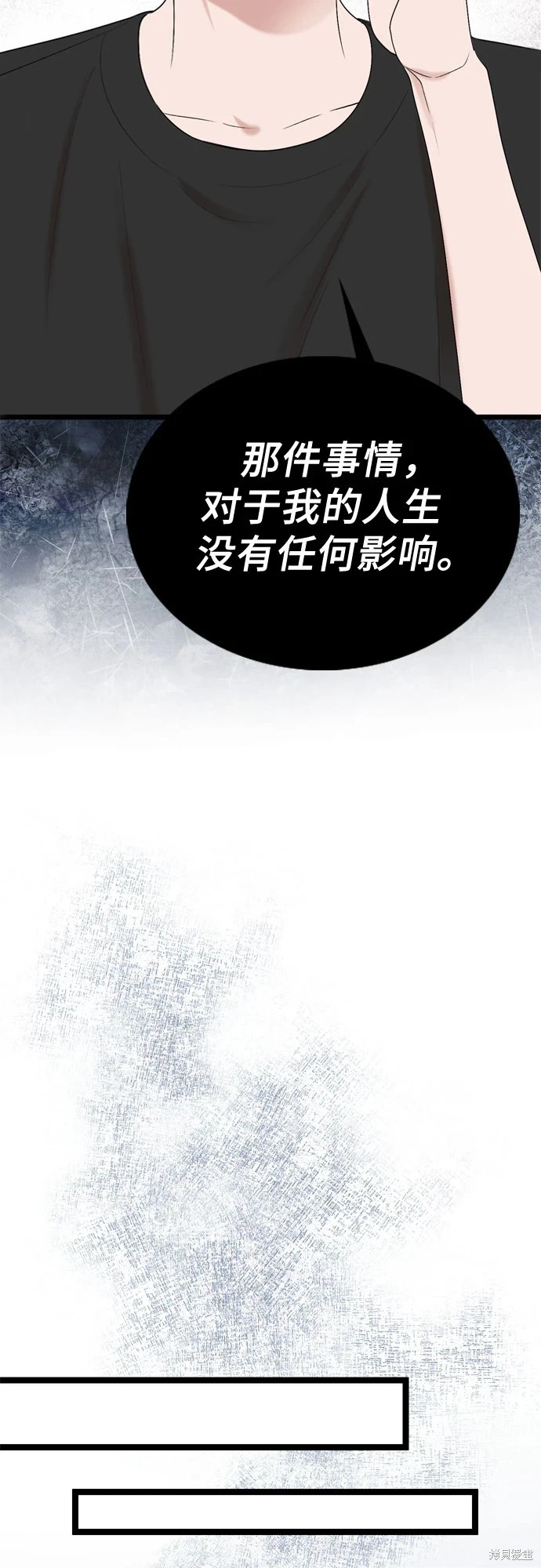 哥哥家今天没人 第70话 第52页