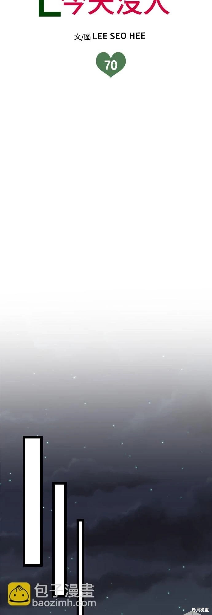哥哥家今天没人 第70话 第7页