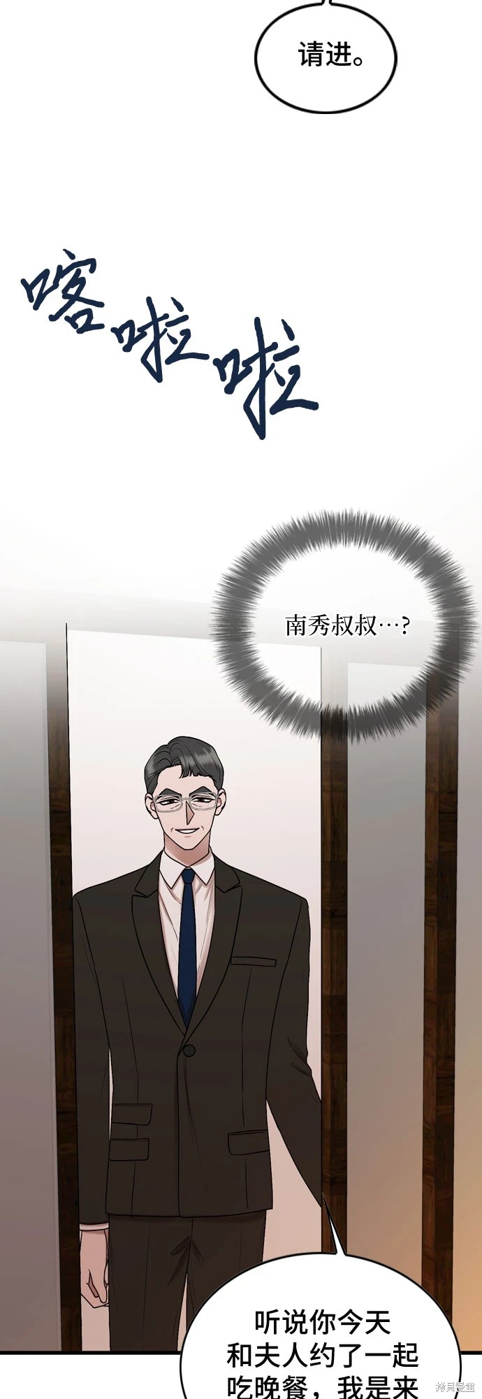 哥哥家今天没人 第71话 第13页