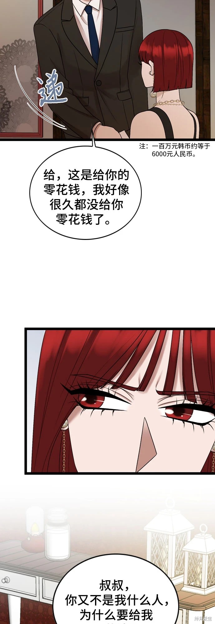 哥哥家今天没人 第71话 第16页