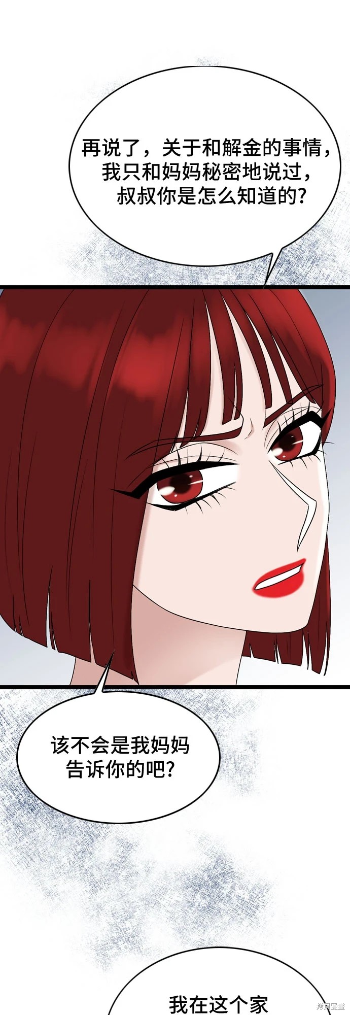 哥哥家今天没人 第71话 第18页
