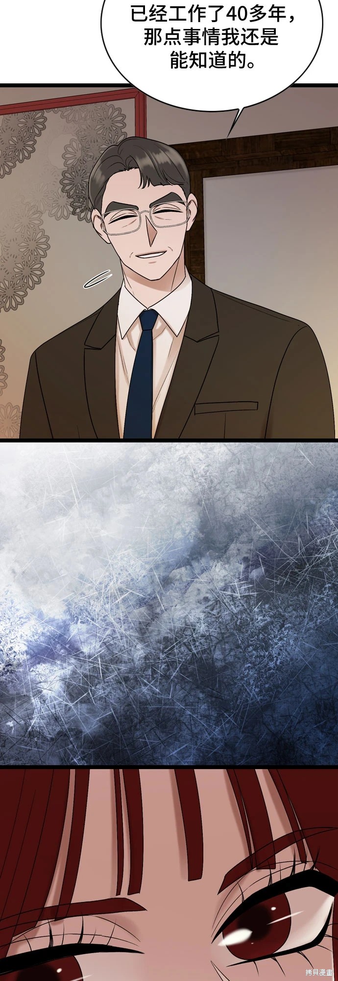 哥哥家今天没人 第71话 第19页