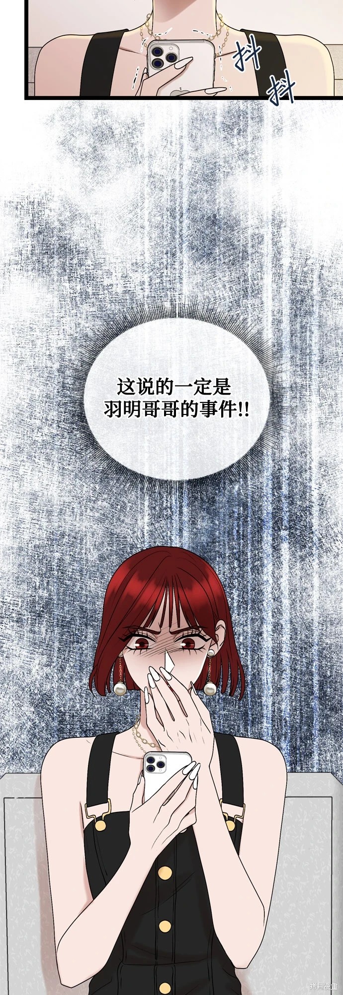 哥哥家今天没人 第71话 第3页
