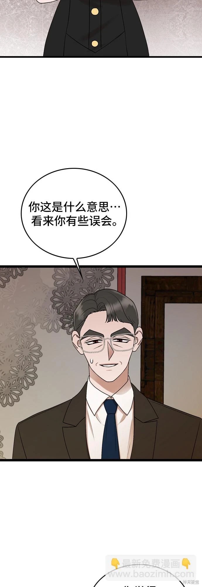 哥哥家今天没人 第71话 第24页