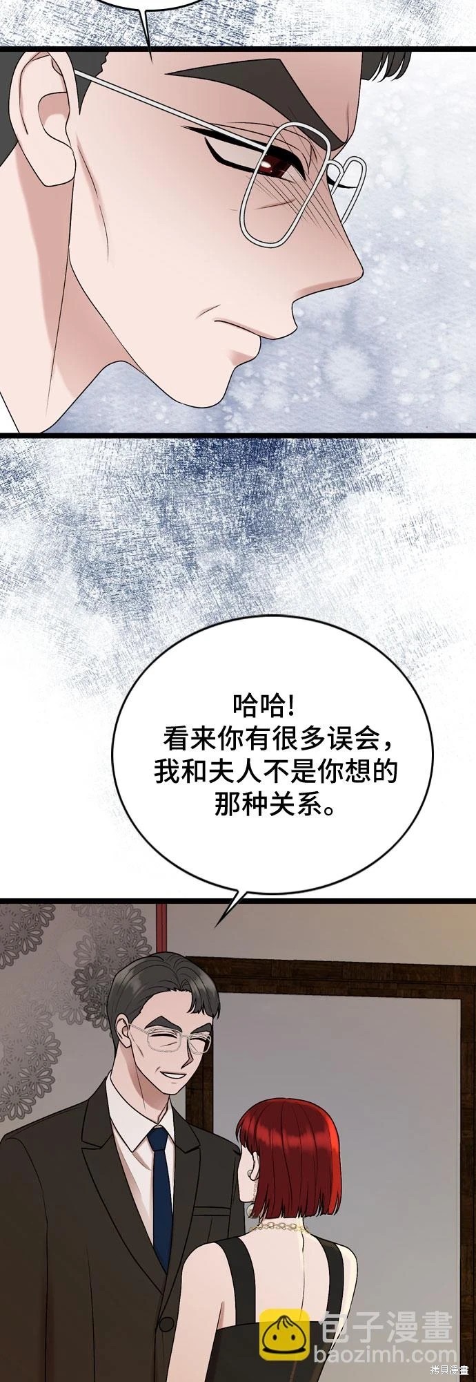 哥哥家今天没人 第71话 第35页