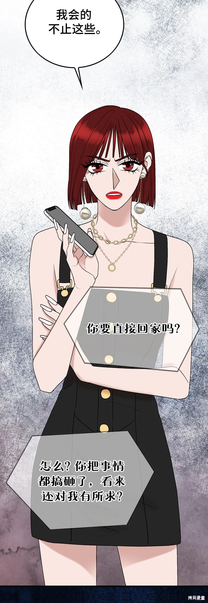 哥哥家今天没人 第71话 第37页