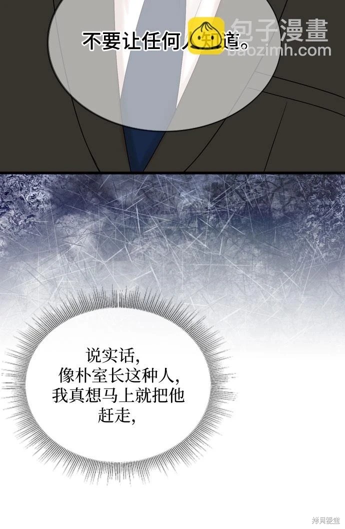 哥哥家今天没人 第71话 第41页