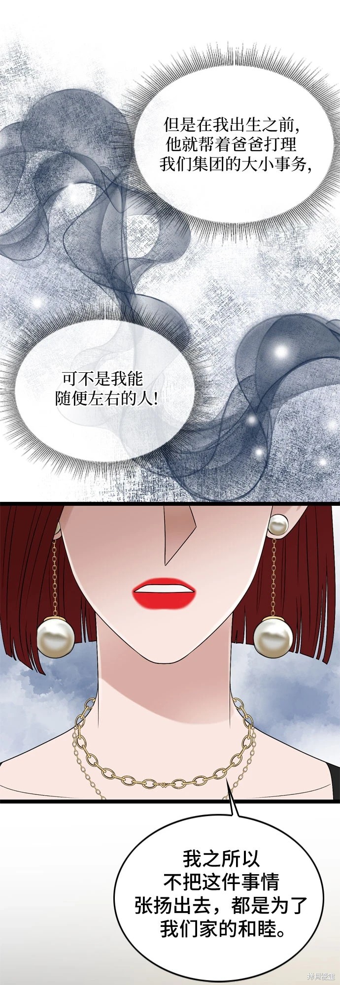 哥哥家今天没人 第71话 第42页