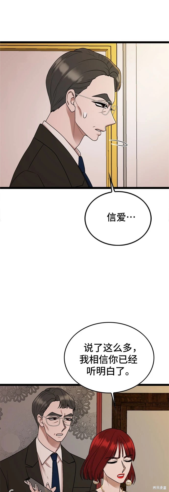 哥哥家今天没人 第71话 第44页