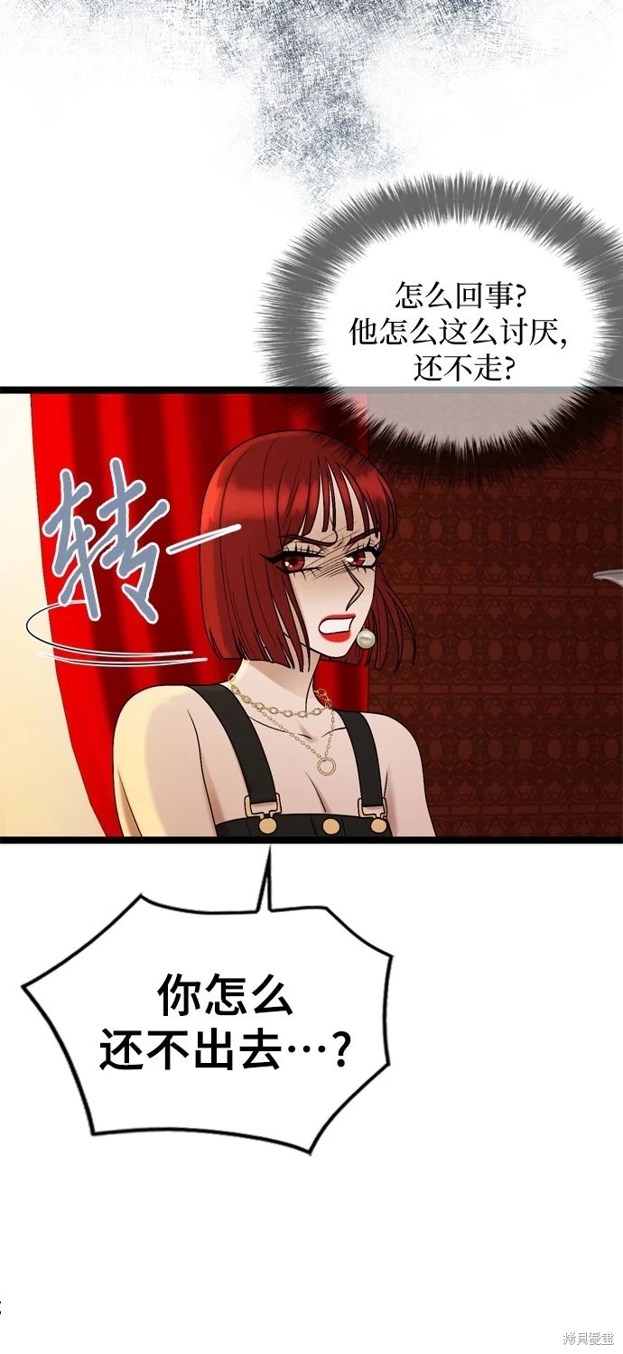 哥哥家今天没人 第71话 第49页