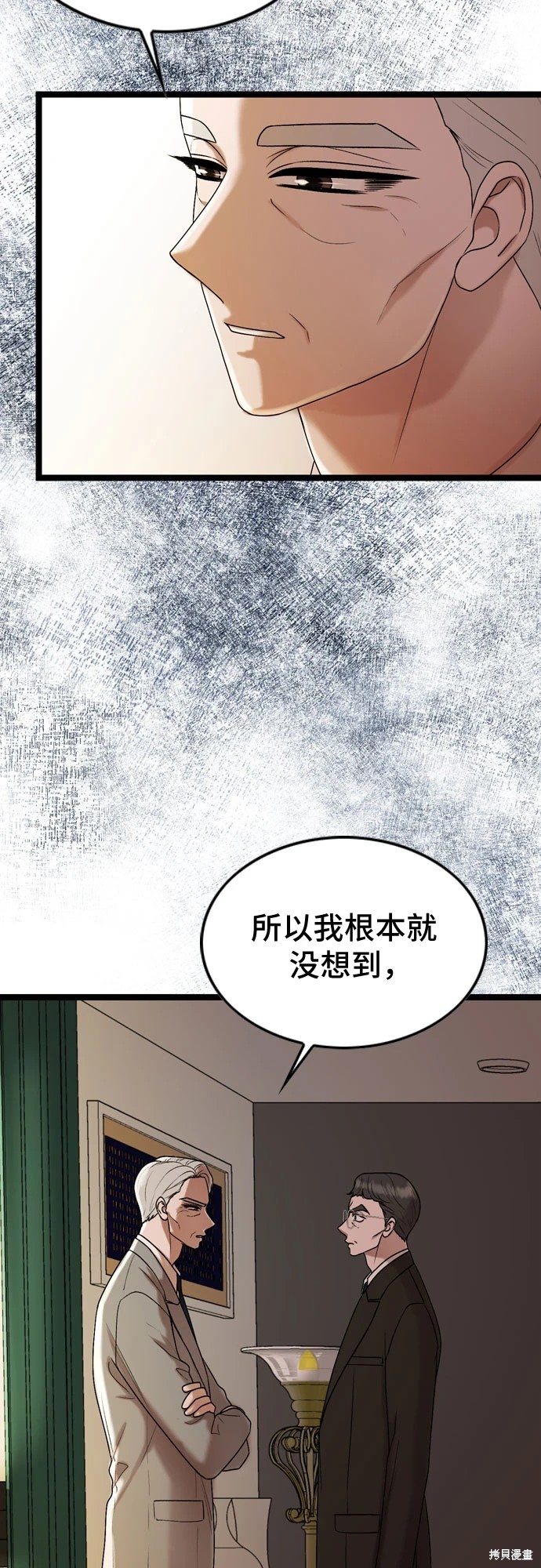 哥哥家今天没人 第72话 第11页