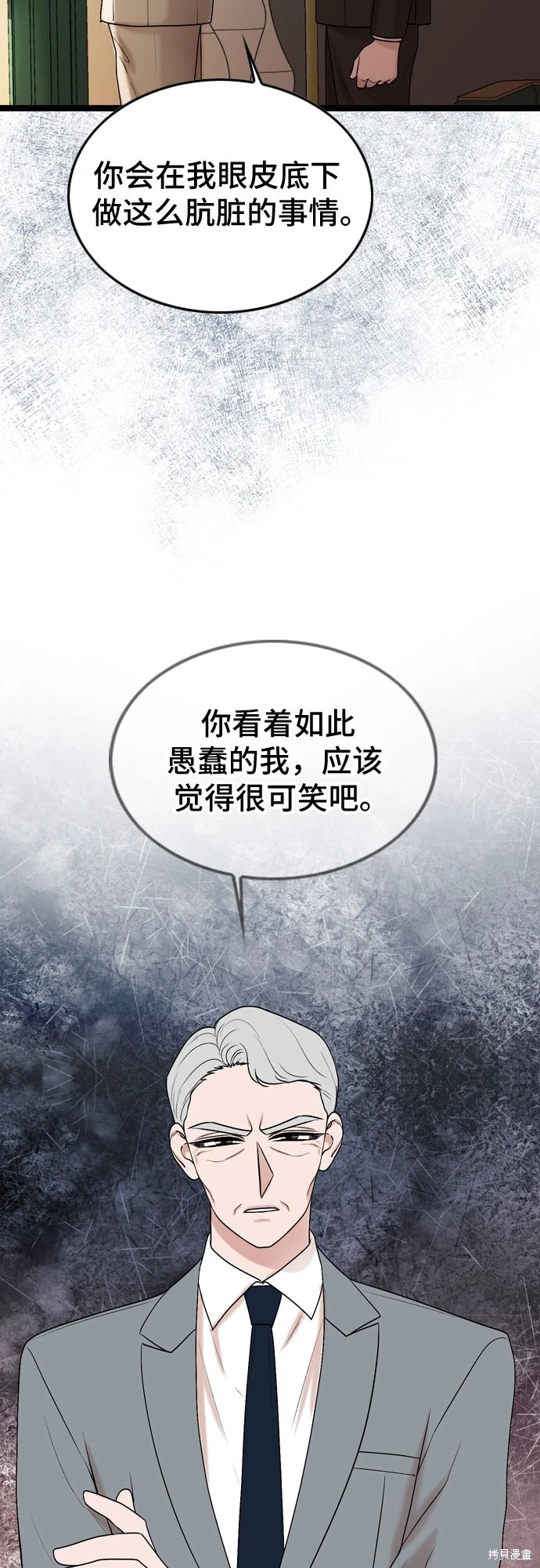 哥哥家今天没人 第72话 第12页