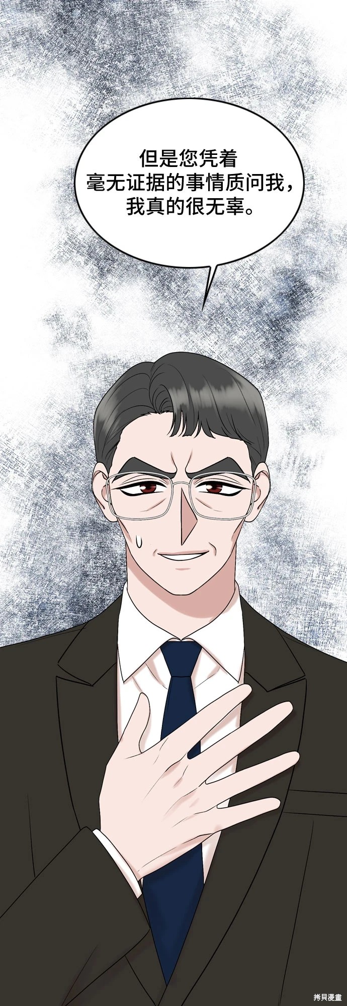 哥哥家今天没人 第72话 第14页