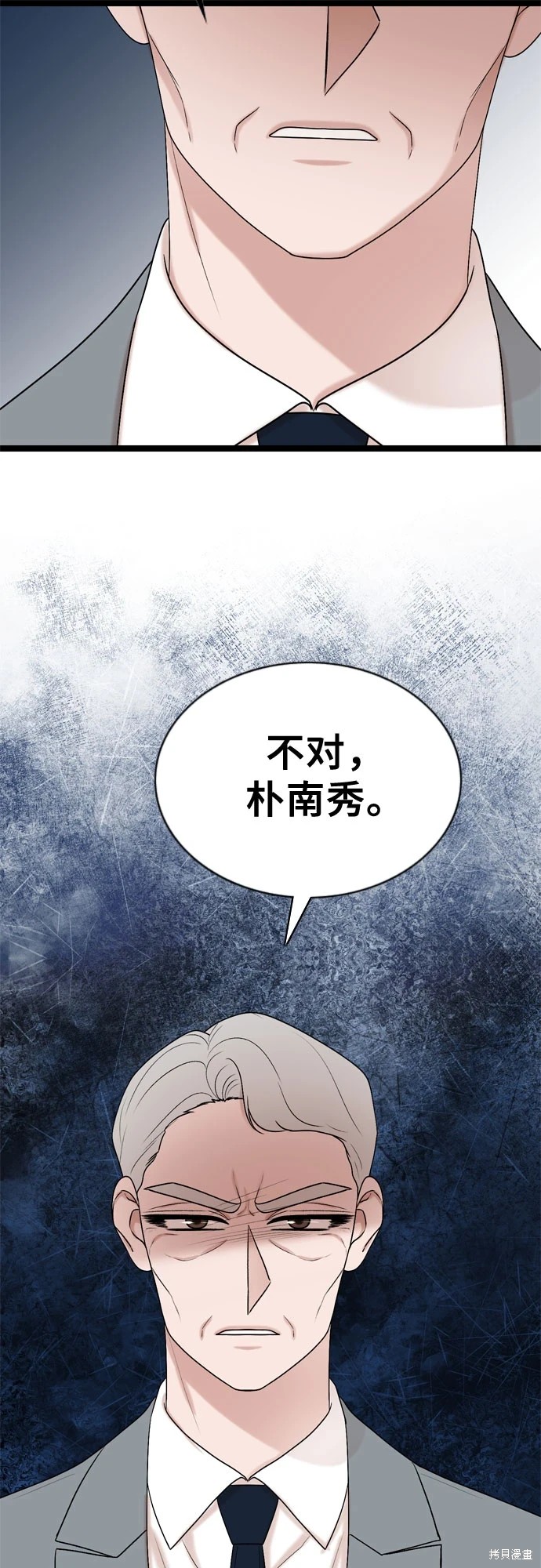 哥哥家今天没人 第72话 第20页