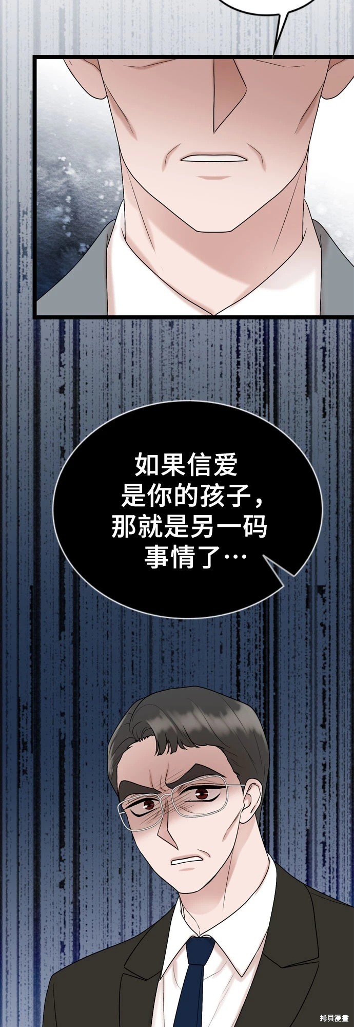哥哥家今天没人 第72话 第23页