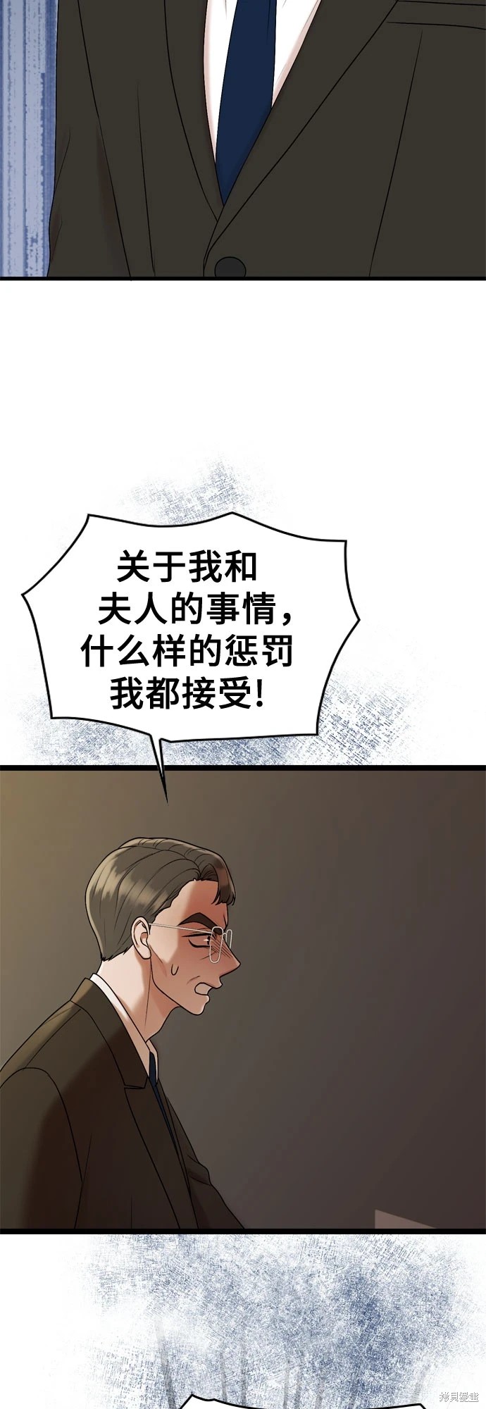 哥哥家今天没人 第72话 第24页
