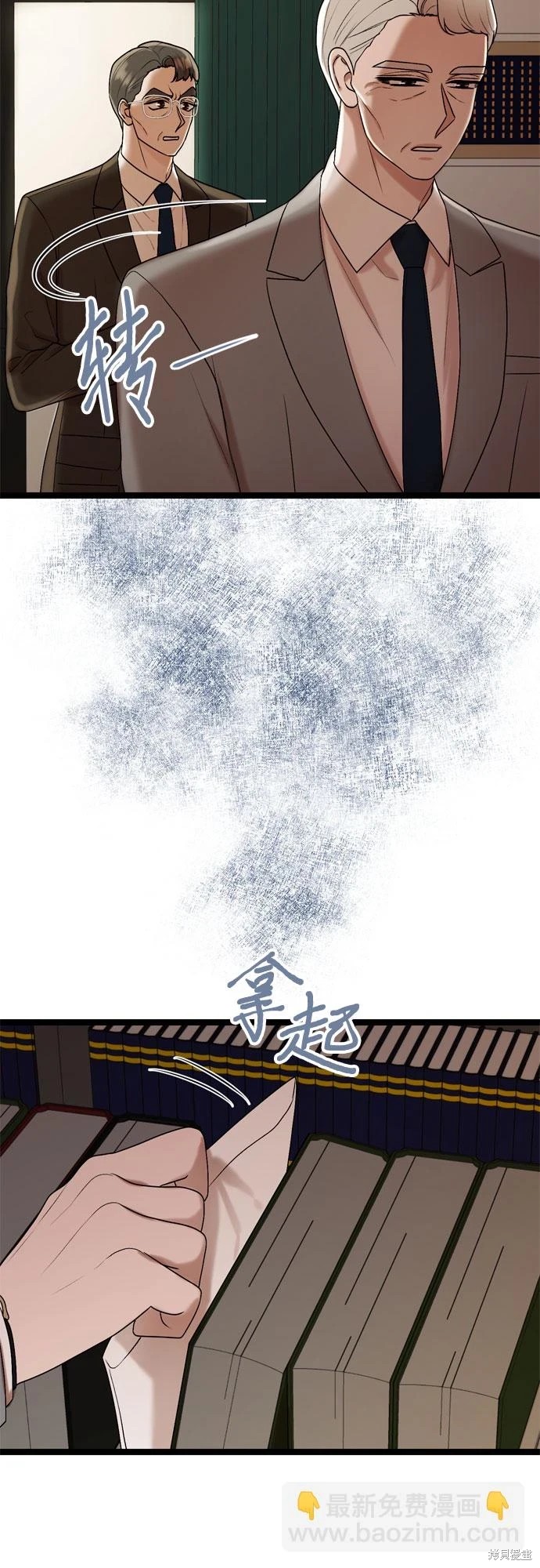 哥哥家今天没人 第72话 第26页