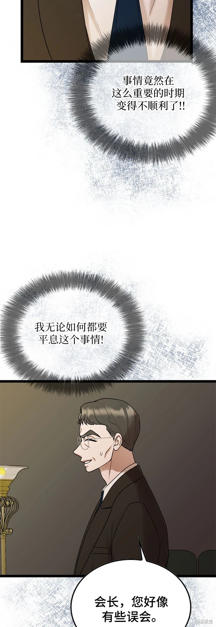 哥哥家今天没人 第72话 第4页