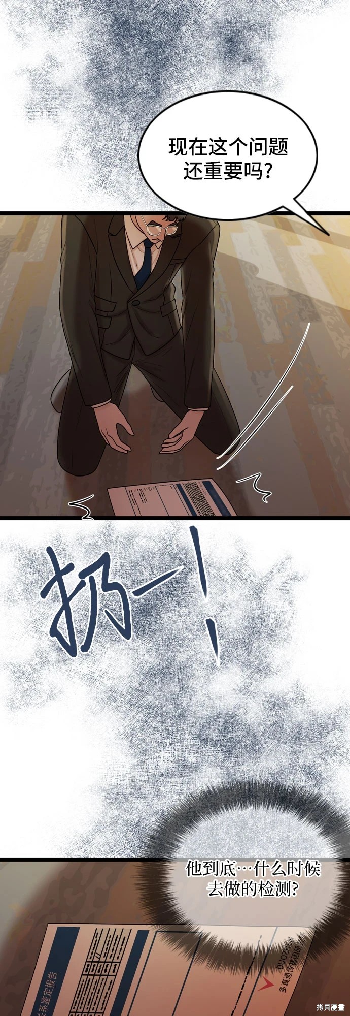 哥哥家今天没人 第72话 第33页