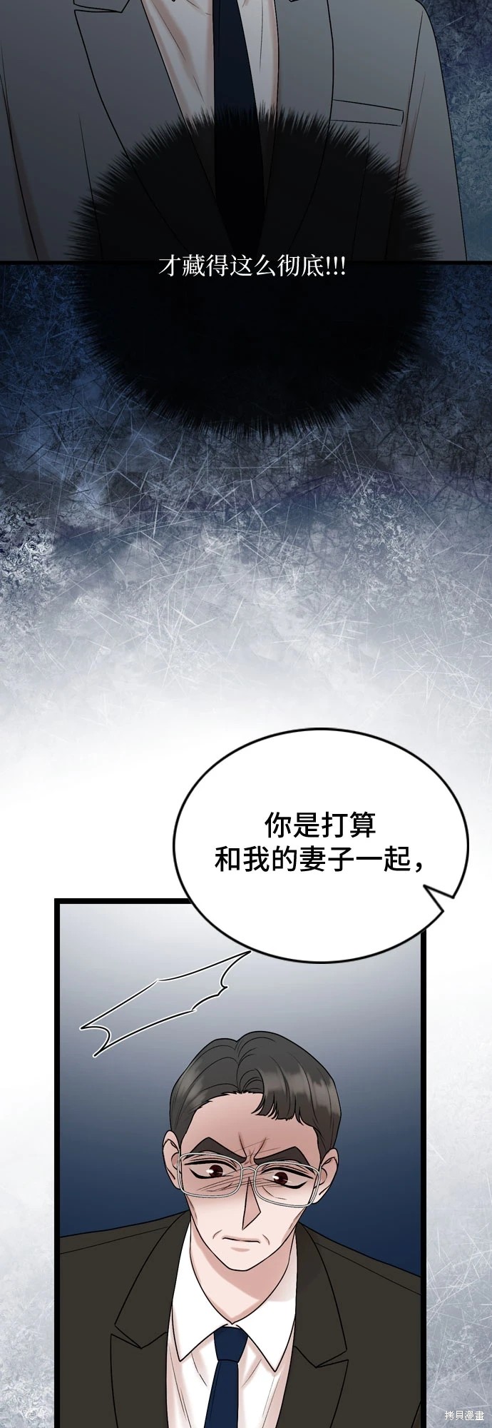 哥哥家今天没人 第72话 第35页