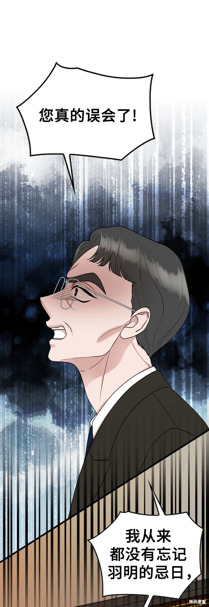 哥哥家今天没人 第72话 第38页