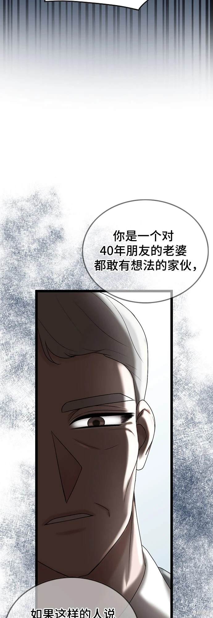 哥哥家今天没人 第72话 第40页