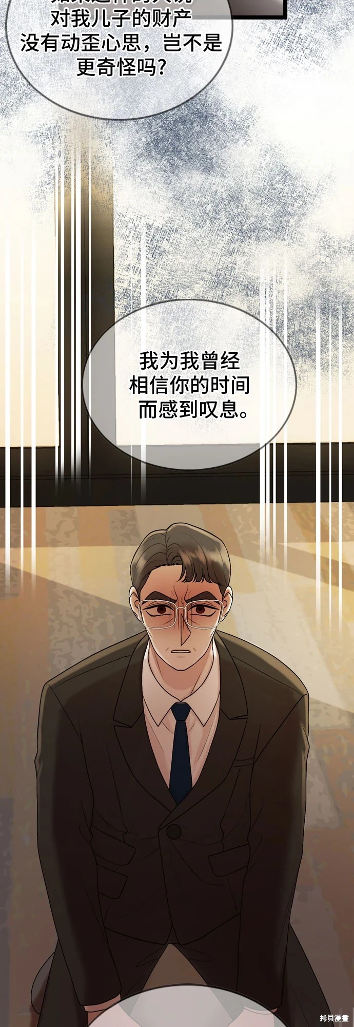 哥哥家今天没人 第72话 第41页