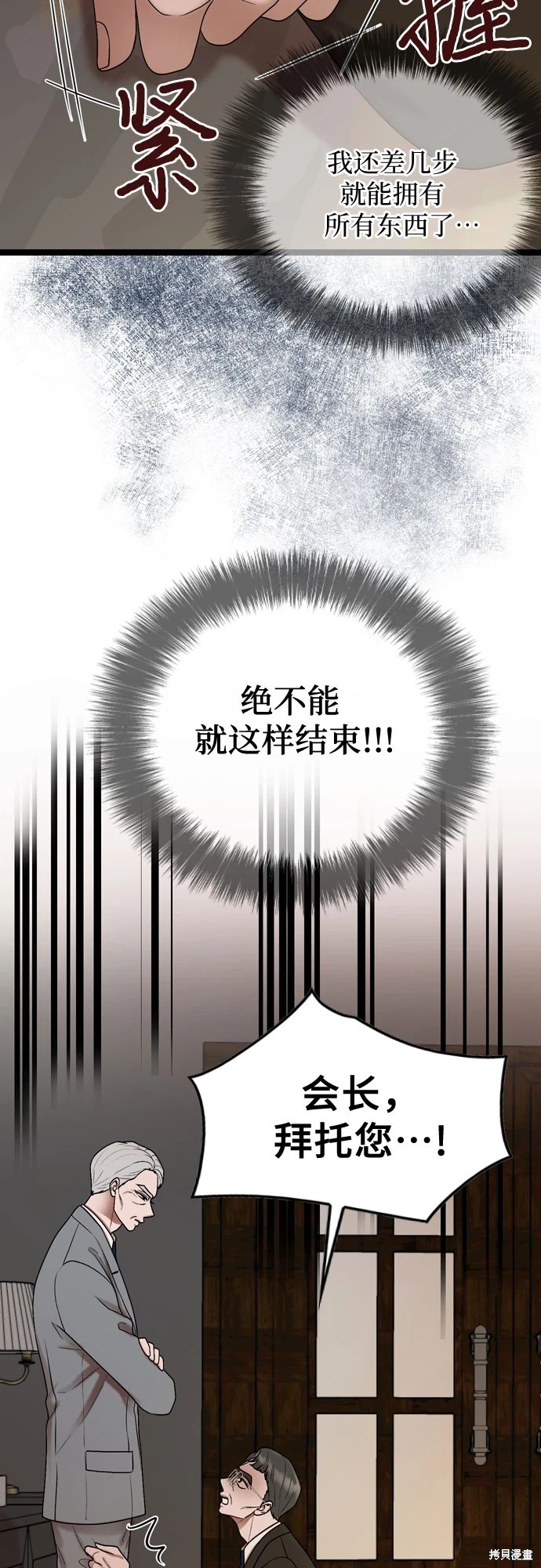 哥哥家今天没人 第72话 第43页