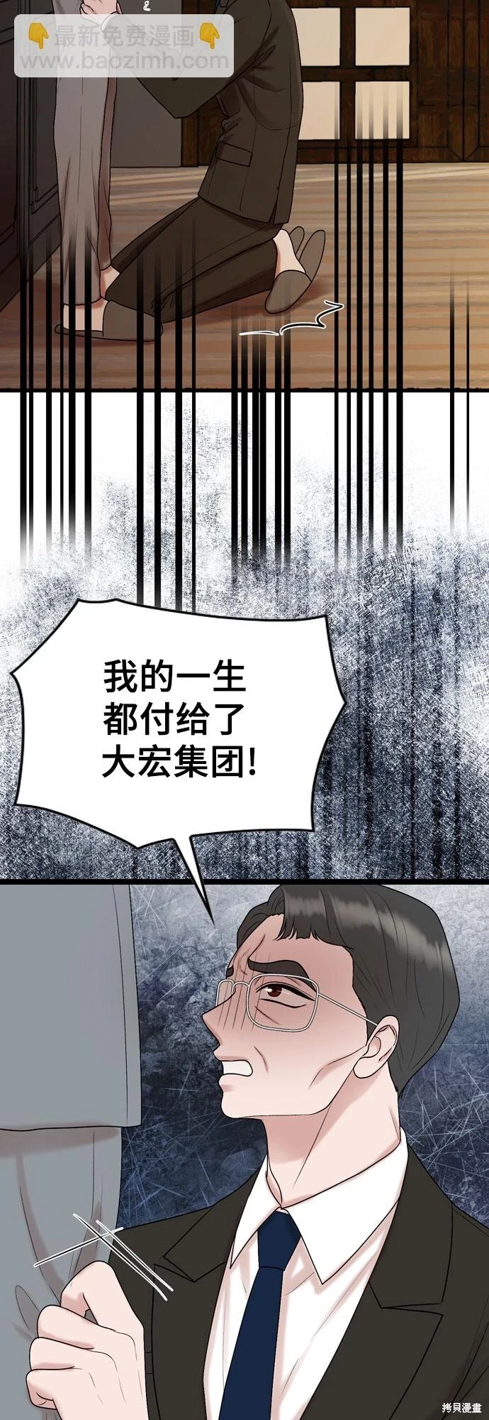 哥哥家今天没人 第72话 第44页