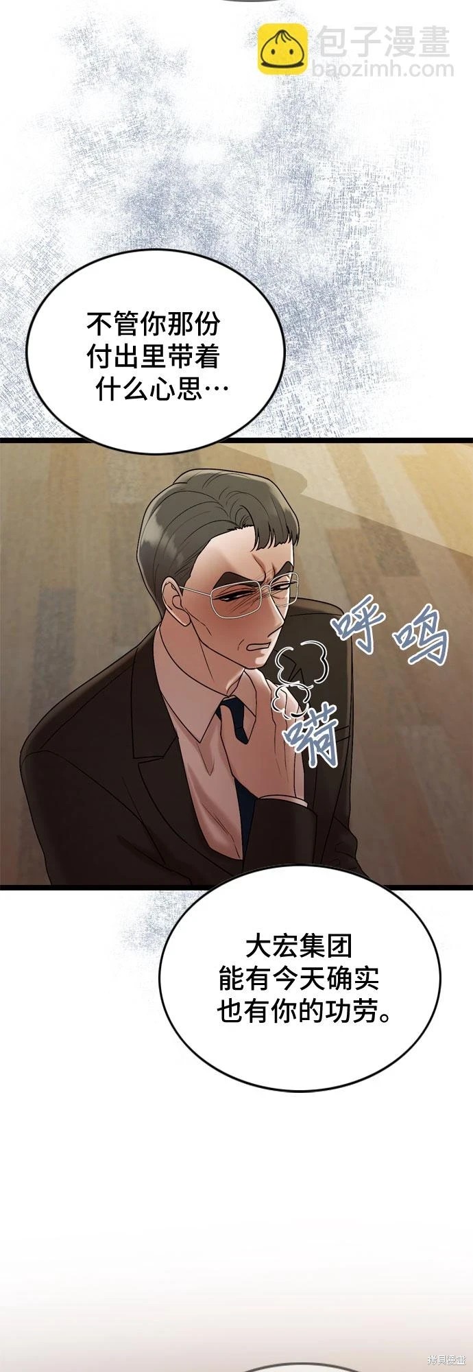 哥哥家今天没人 第72话 第50页