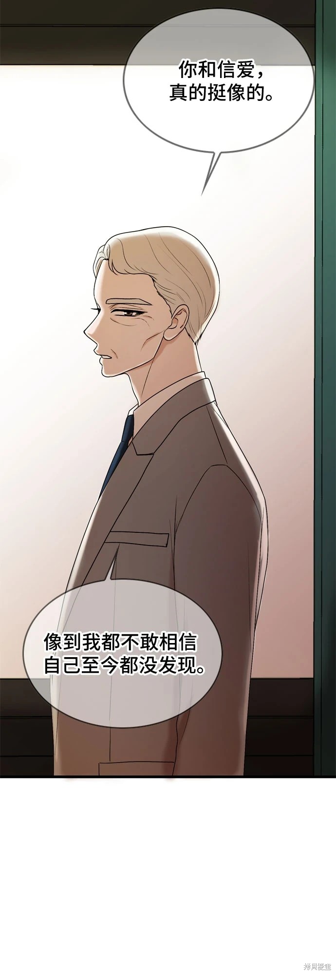 哥哥家今天没人 第72话 第6页