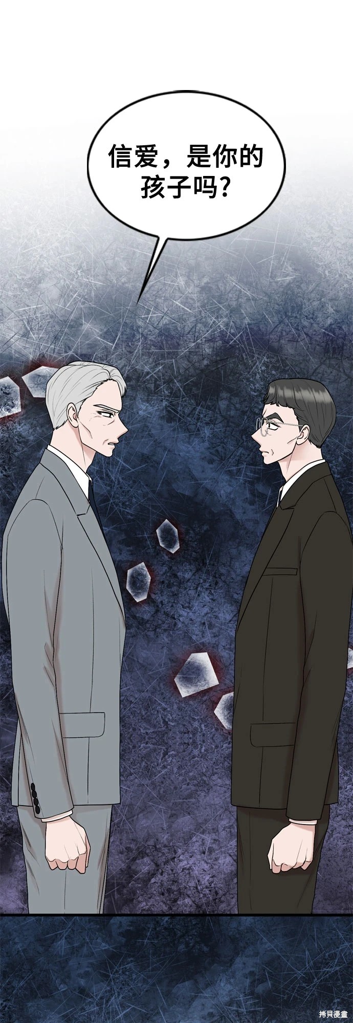 哥哥家今天没人 第72话 第7页