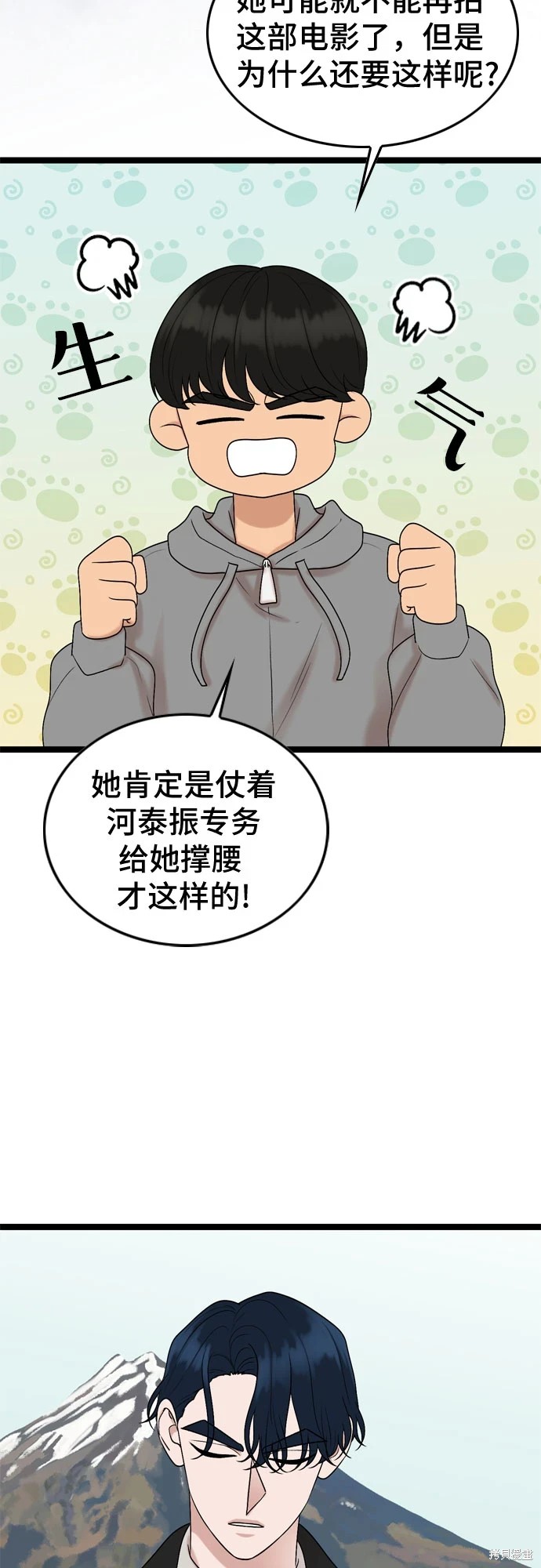 哥哥家今天没人 第73话 第11页