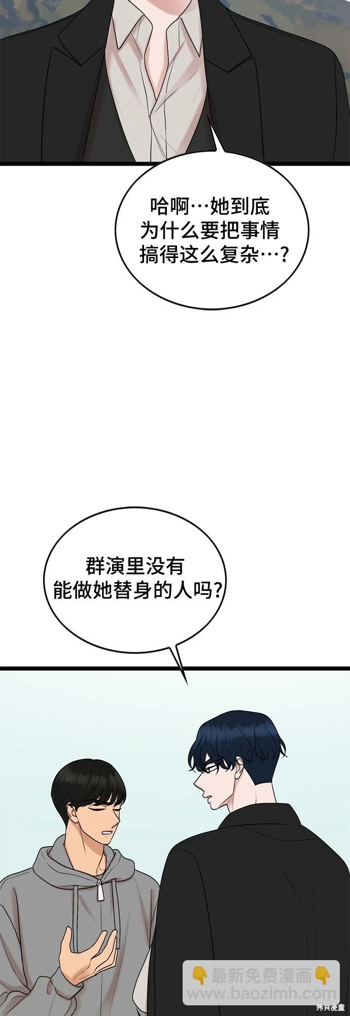 哥哥家今天没人 第73话 第12页