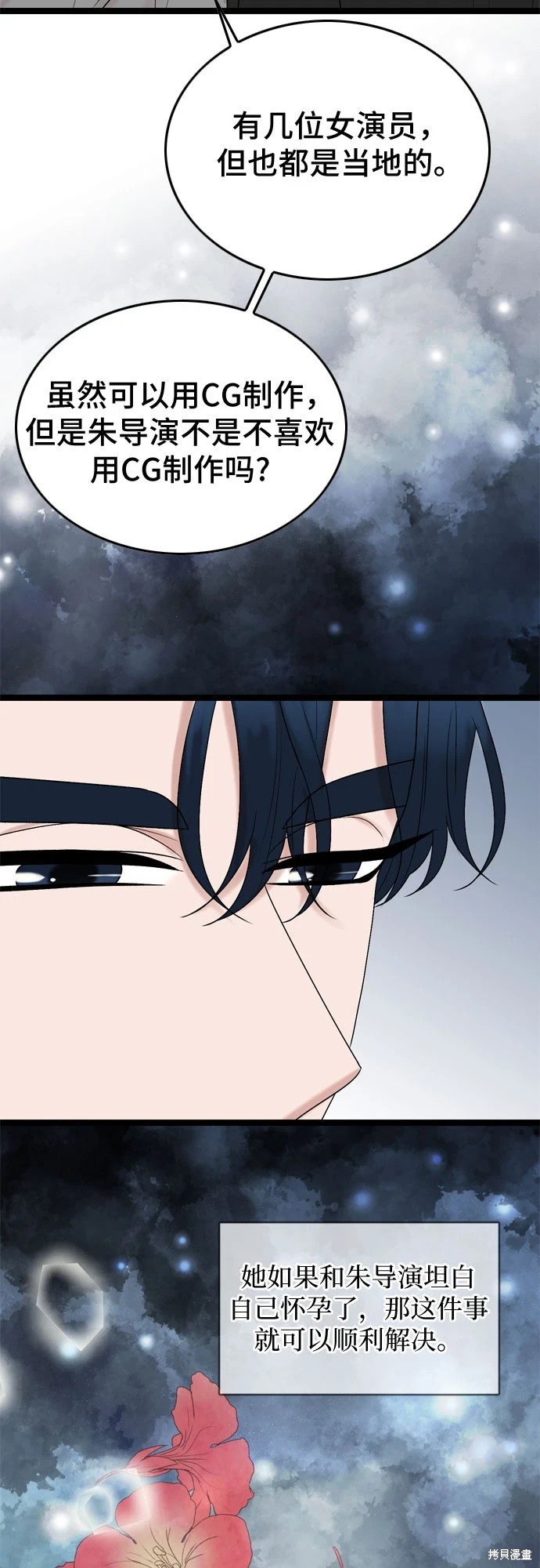 哥哥家今天没人 第73话 第13页