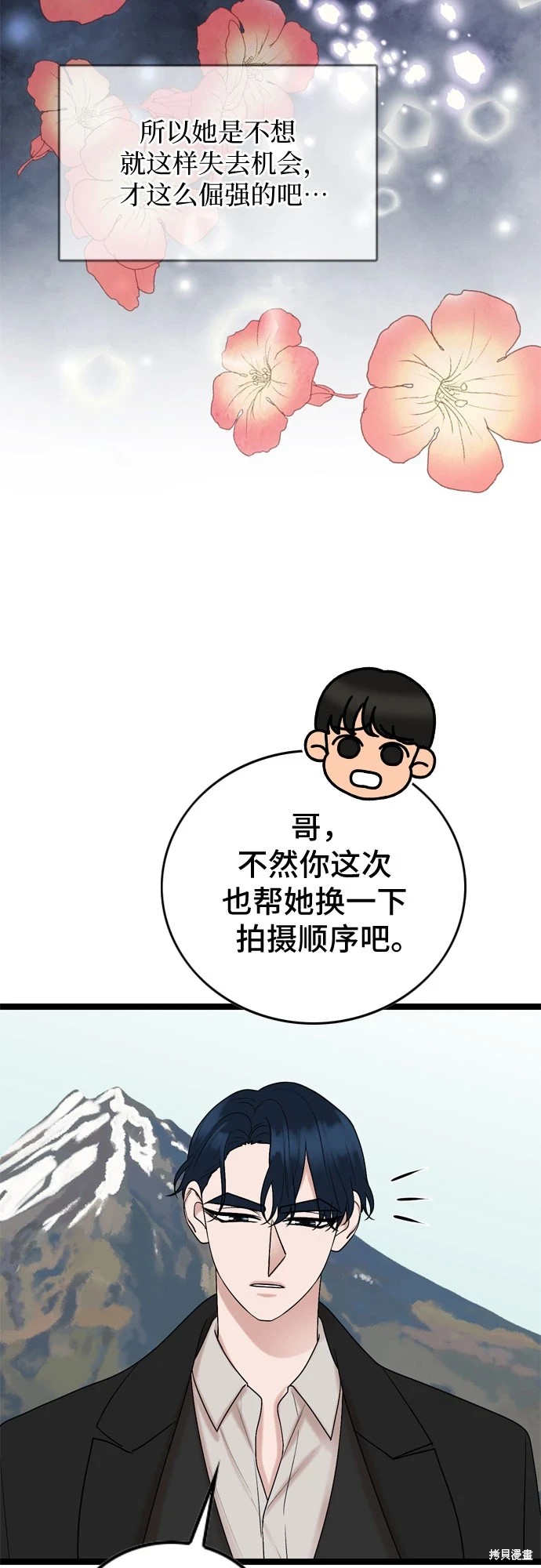 哥哥家今天没人 第73话 第15页