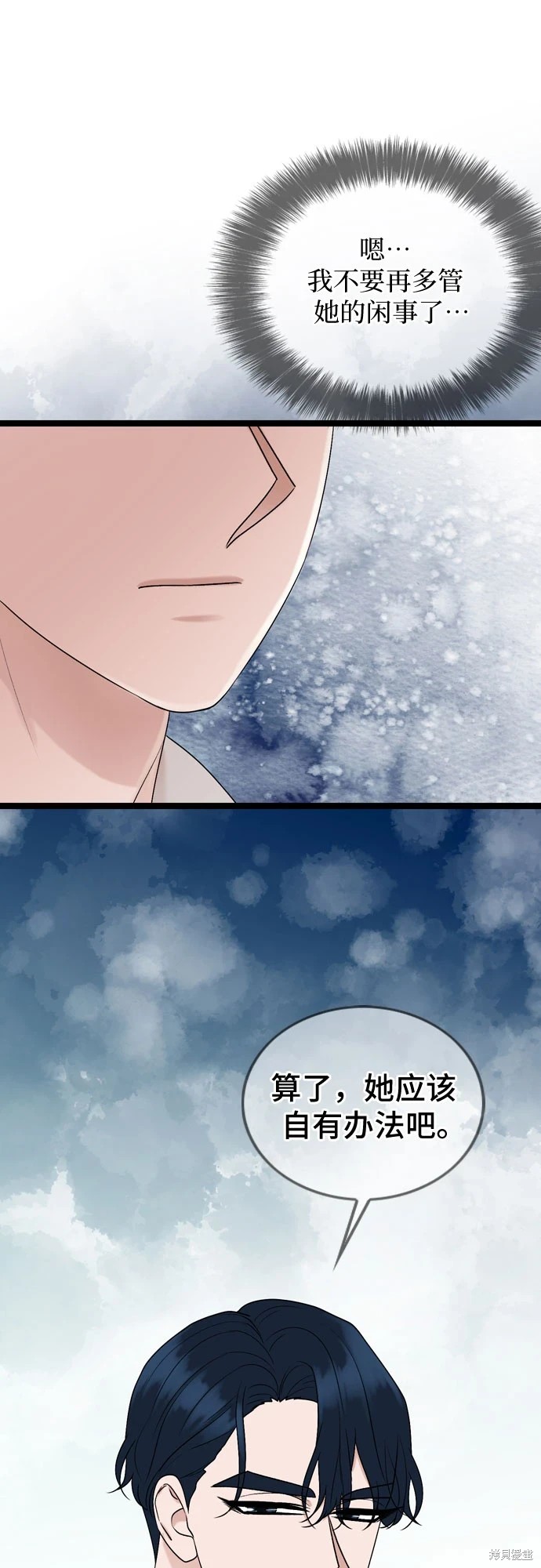 哥哥家今天没人 第73话 第18页