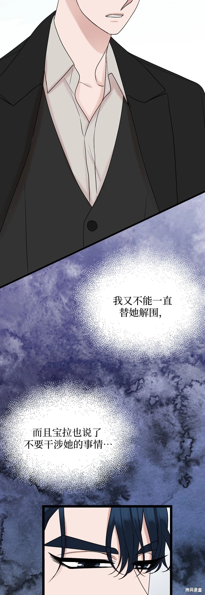 哥哥家今天没人 第73话 第19页
