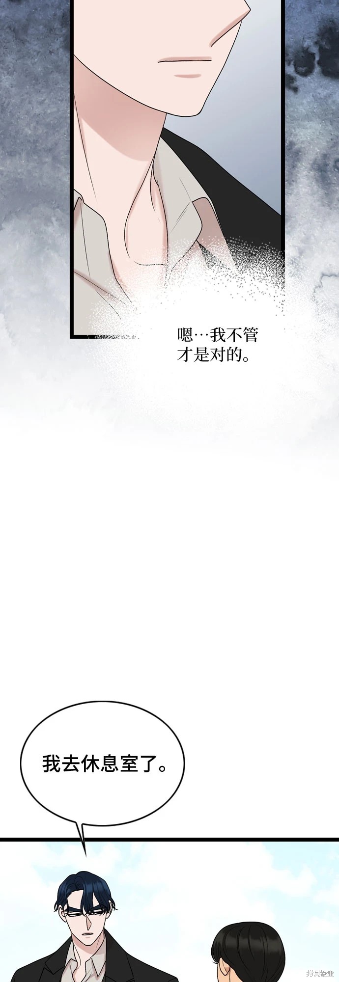 哥哥家今天没人 第73话 第20页